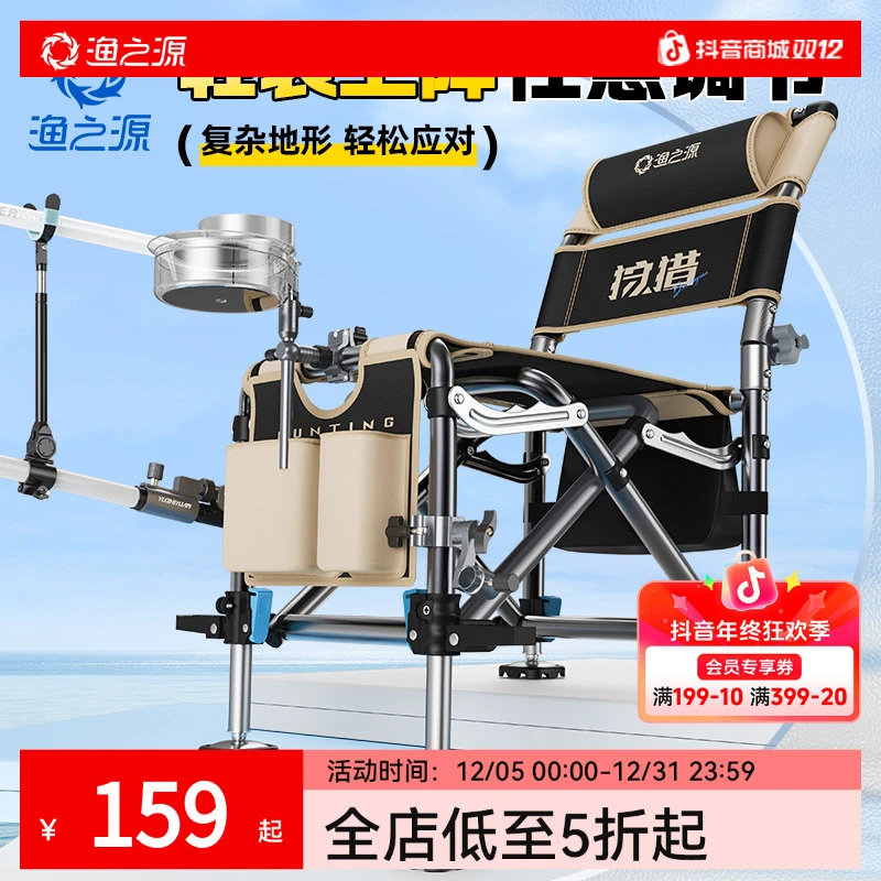 渔之源骑士钓椅【加厚合金】可躺多功能便携折叠椅钓鱼座椅装备