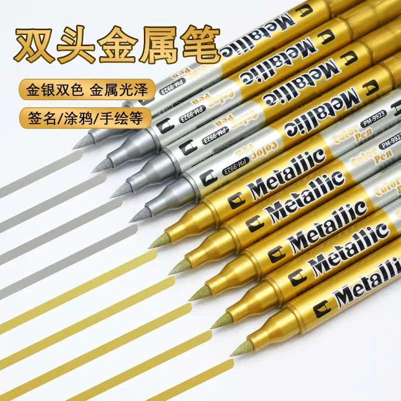 双头双色金银色秀秀笔金色工艺油漆笔软毛相册DIY签名记号笔批发