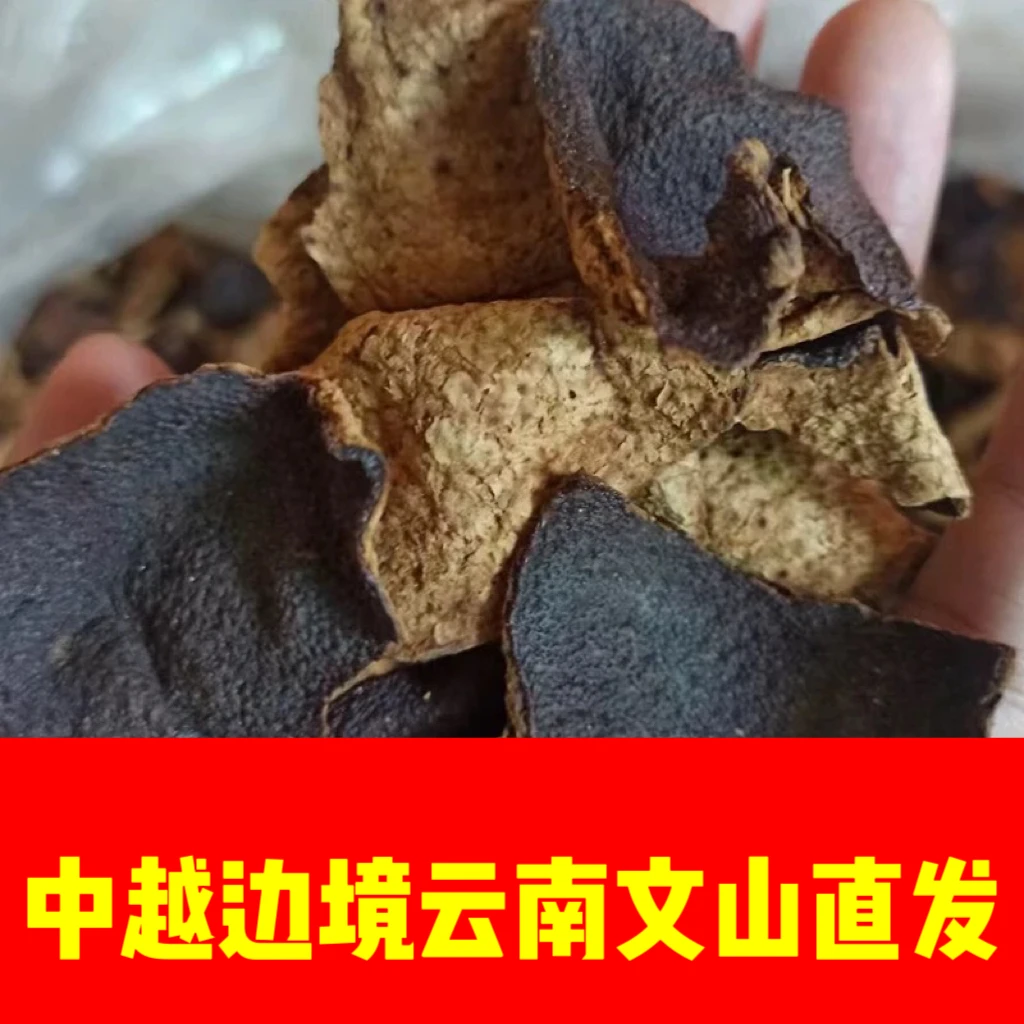中越边境一寨一品云南文山老陈皮