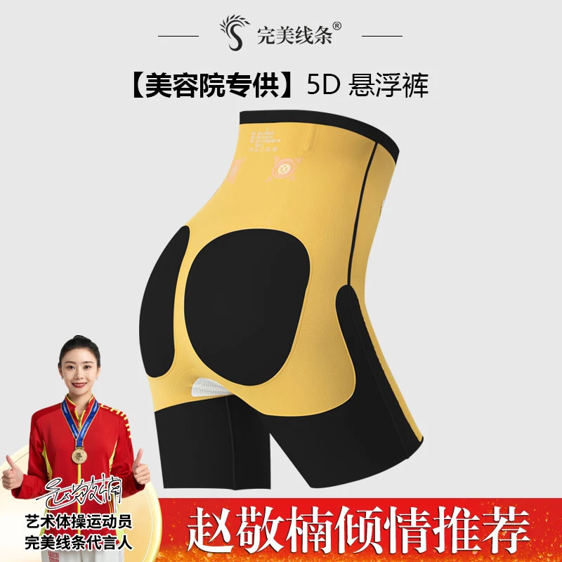 【西甜丹丹专享】完美线条8826/高腰翘臀提臀收腹裤塑身收腹裤立体