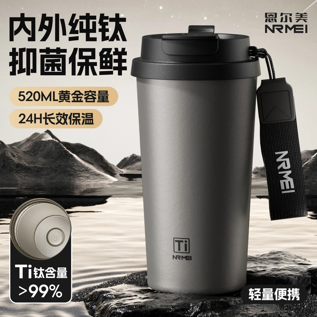 保温杯咖啡杯男款内外纯钛25新款高端商务吸管水杯送男生礼物杯子