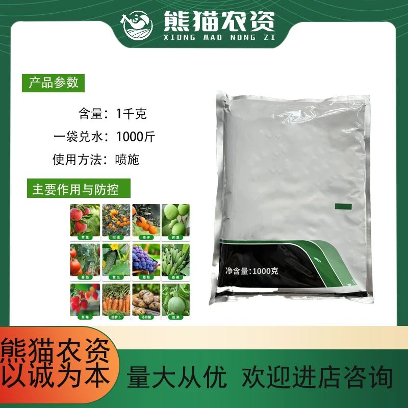 柑橘橙柚瓜果蔬菜专用（代··锰锌（科）