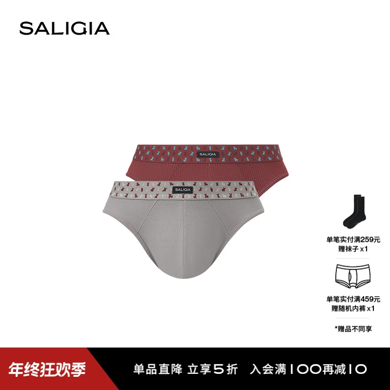 SALIGIA绅士暗码80S超细莫代尔双面异色男士三角内裤