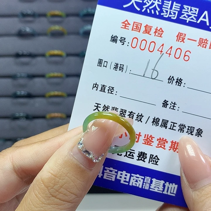 翡翠戒圈未镶嵌      4406