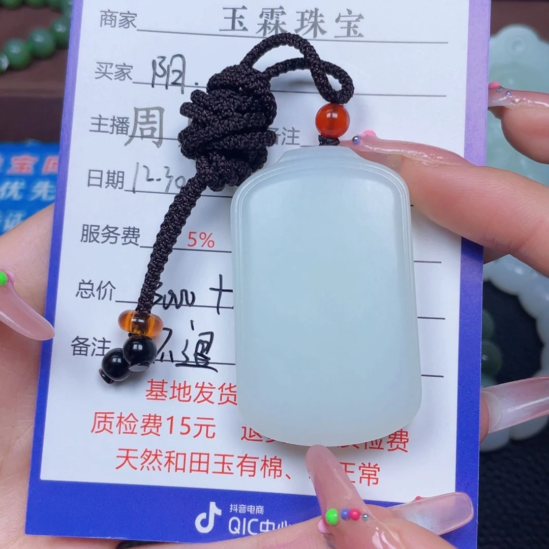 颈饰未镶嵌和田玉阳*