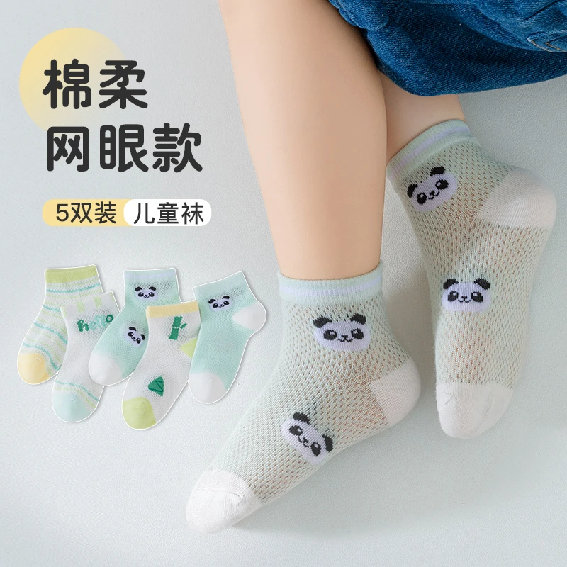 儿童袜子男童女童夏季超薄网眼袜宝宝袜短筒卡通可爱透气吸汗百搭