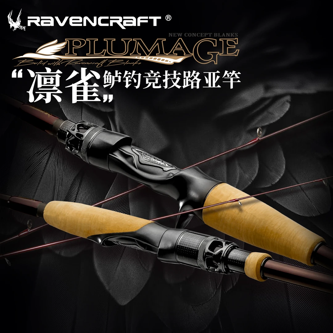 鸦语凛雀路亚竿鲈钓竞技虫竿一本半超轻高灵敏野钓黑坑鳜鱼鲈鱼竿