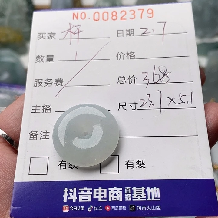 定制翡翠未镶嵌杆*断