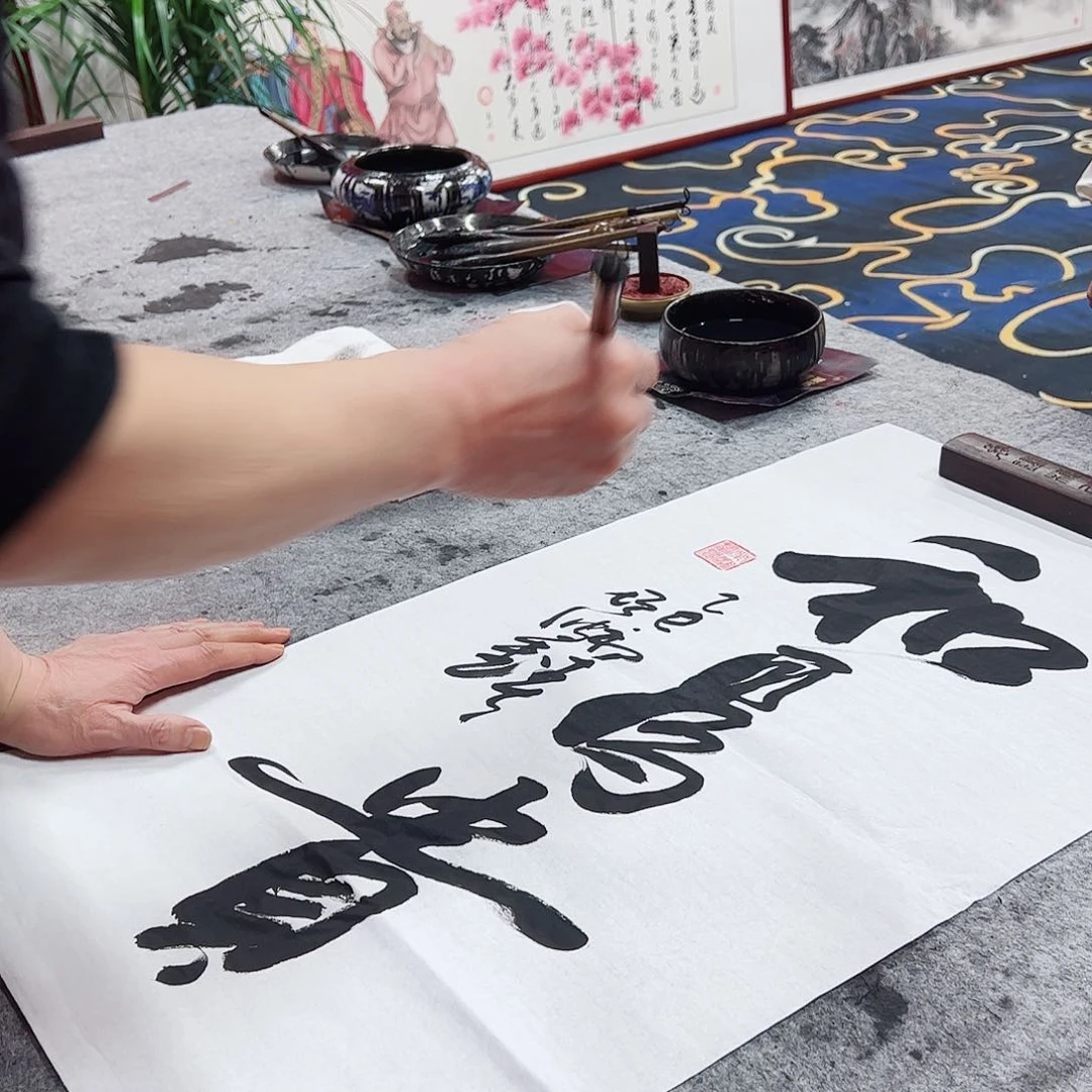 书法冯增波和为贵手绘