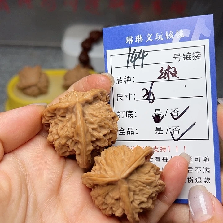 文玩核桃吊坠核桃144
