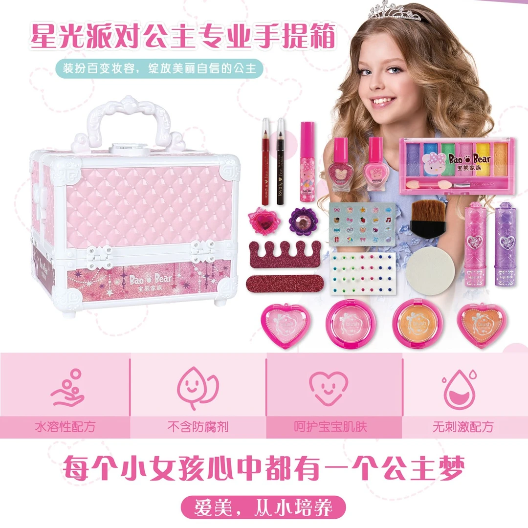 星光派对公主手提箱女孩化妆品套装化妆盒女童孩子玩具指甲油专用