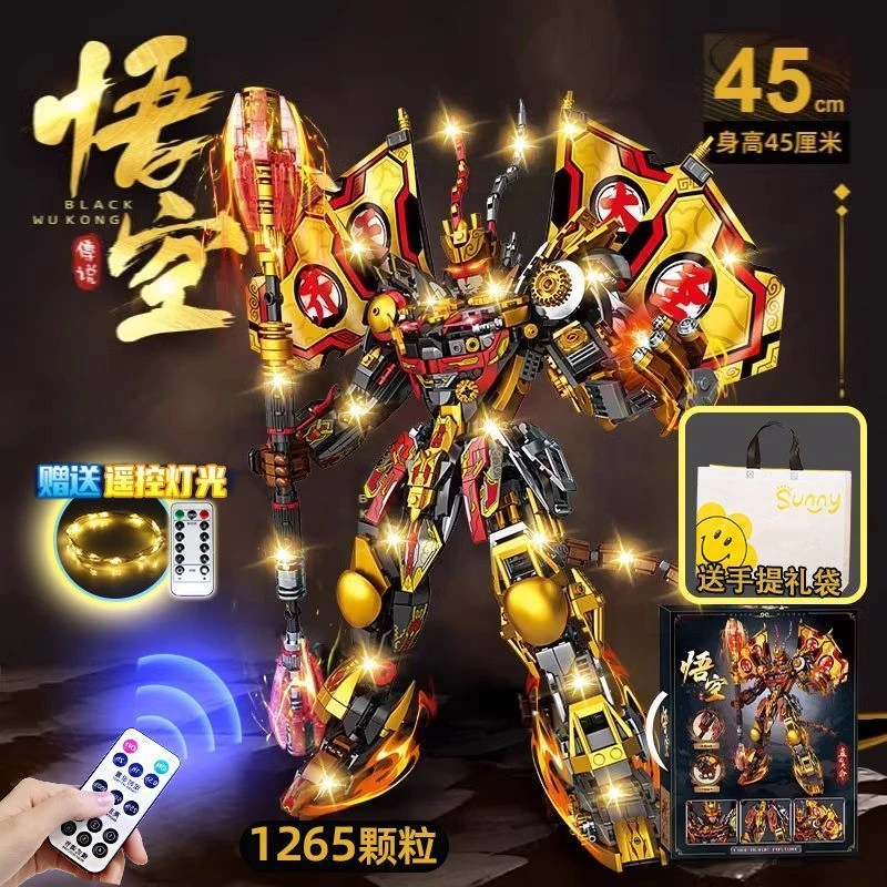 黑悟空机甲益智拼装积木儿童玩具8-12岁男孩生日礼物模型国风神话