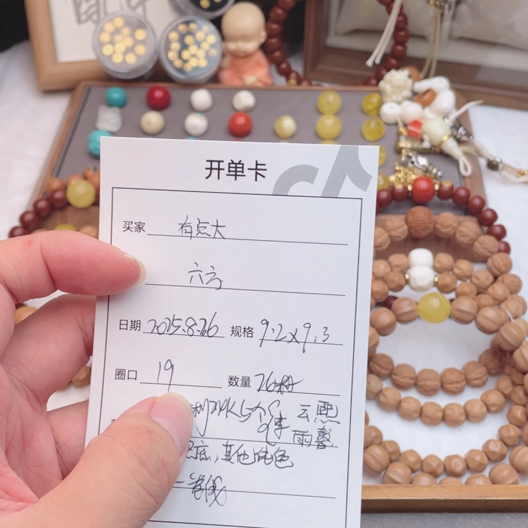 有***大手串猴头核桃六方➕标5重