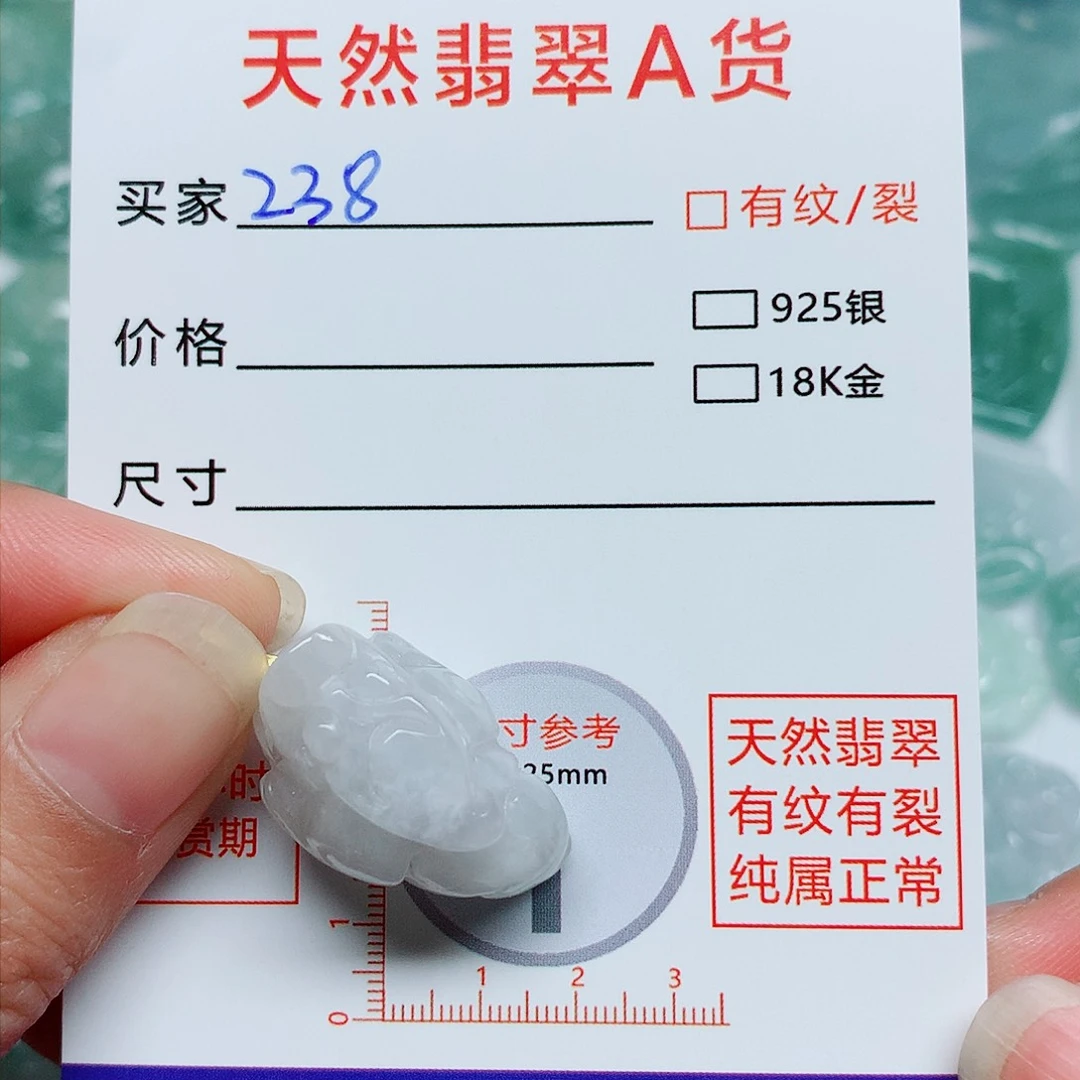 翡翠颈饰未镶嵌翡翠颈饰未镶嵌238