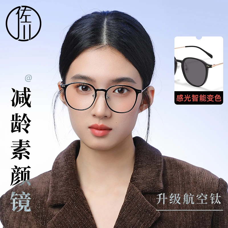 【免费配度数】佐川复古圆框防蓝光变色眼镜女素颜眼镜架男30500