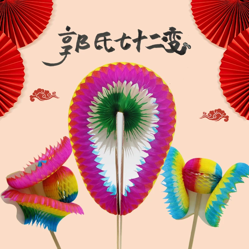 童年回忆纸翻花非遗郭氏纸翻花怀旧益智玩具7080年童年回忆