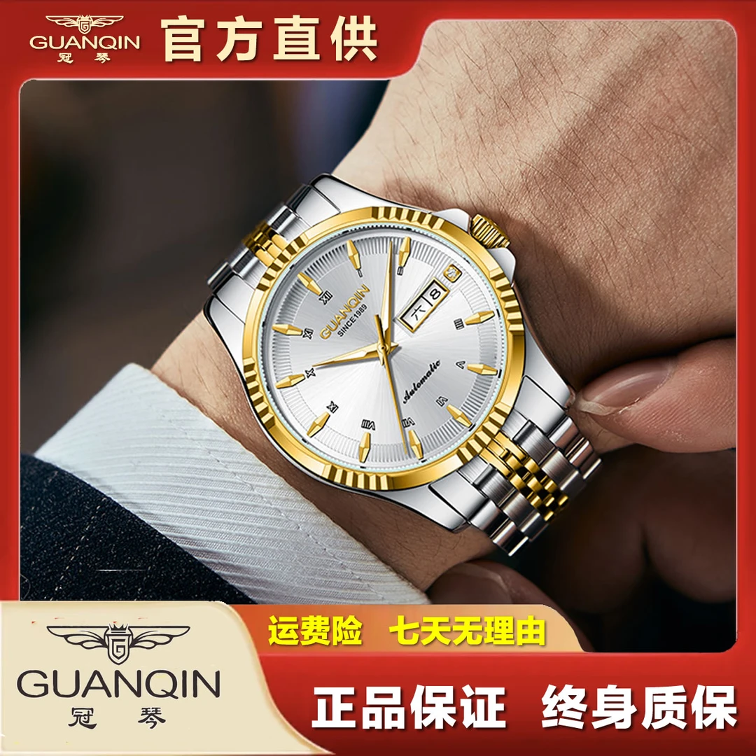 GUANQIN/冠琴用心锻造时尚内敛大气简约三针男士全自动机械腕表YF