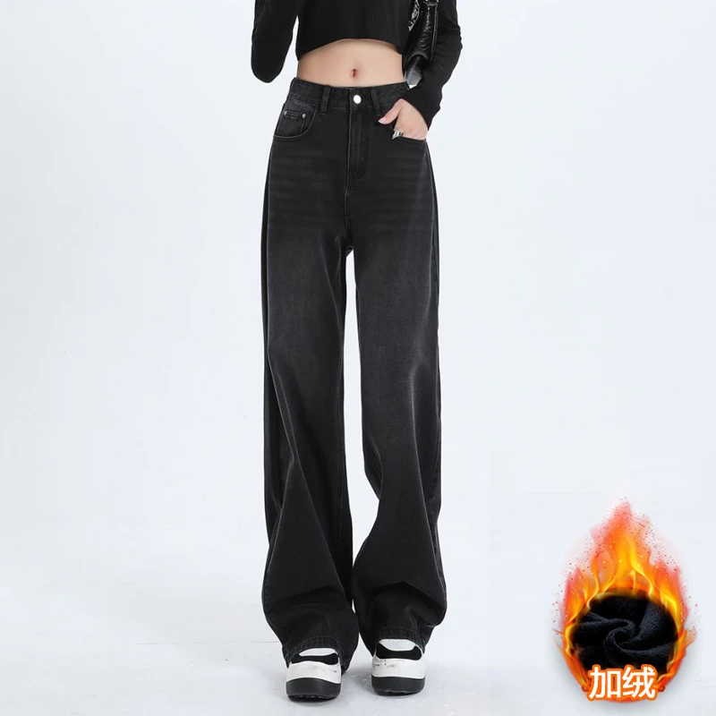 秋冬加绒加厚窄版牛仔裤女宽松直筒阔腿复古百搭显瘦高腰黑色长裤