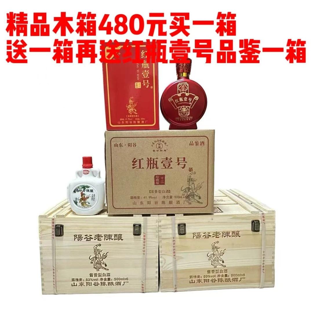 鲁字阳牌精品木箱53度酱香型白酒一箱6瓶53%Vol500