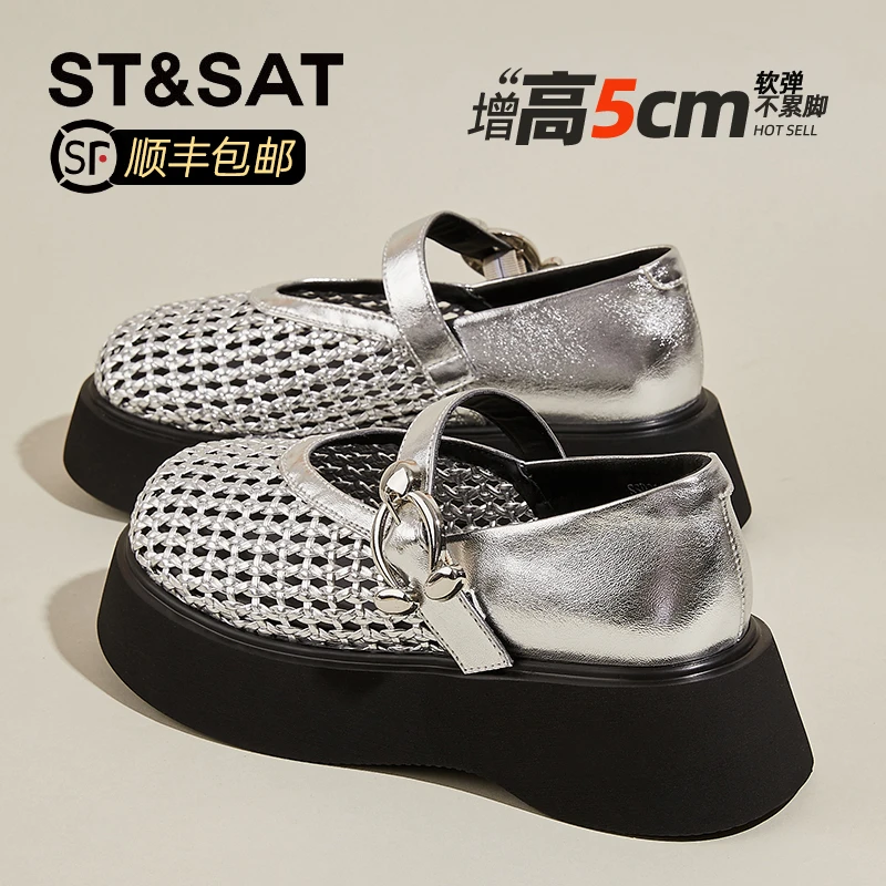 星期六百搭休闲编织洞洞鞋女2025夏季新款镂空厚底百搭透气凉鞋女