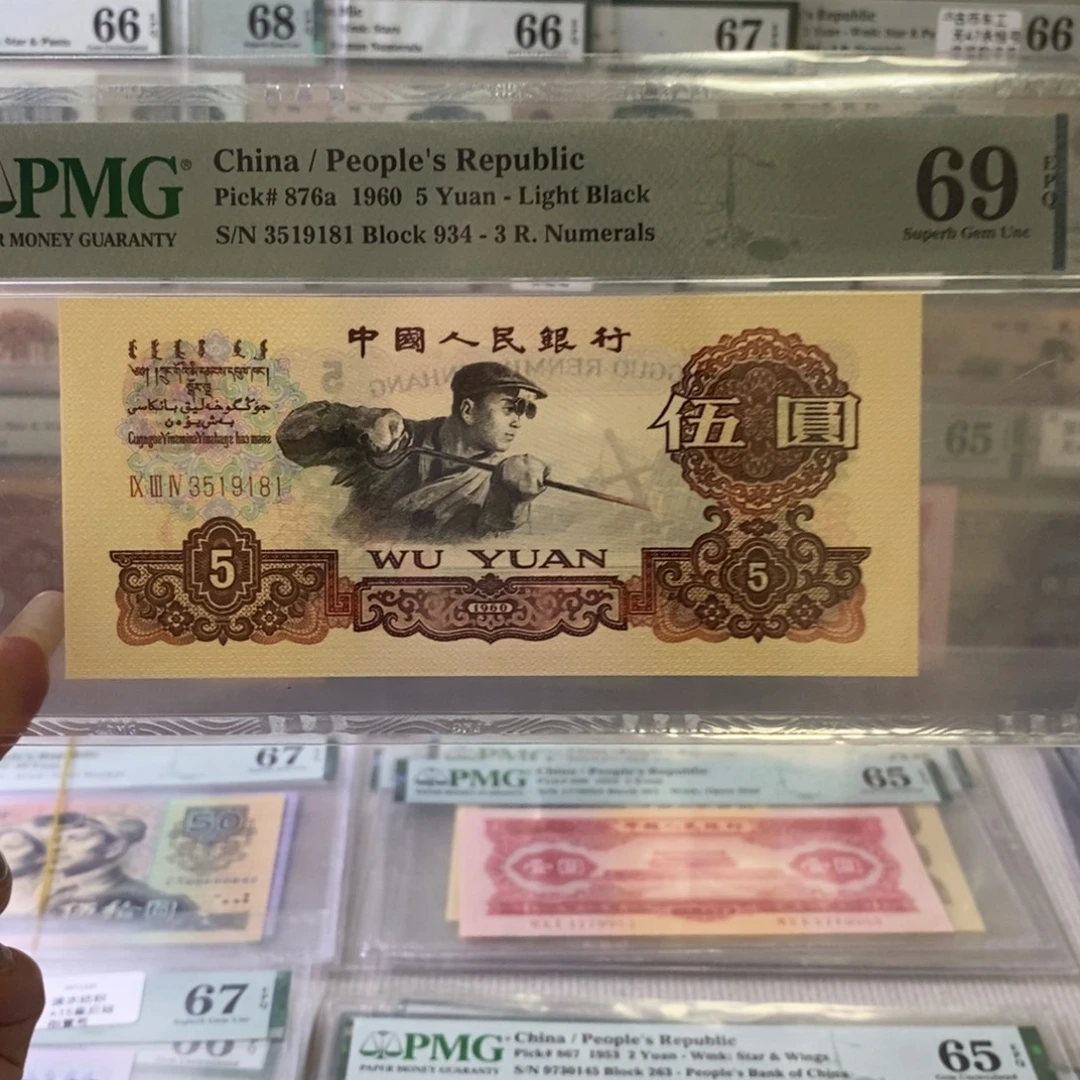 炼钢五元69分无47一张