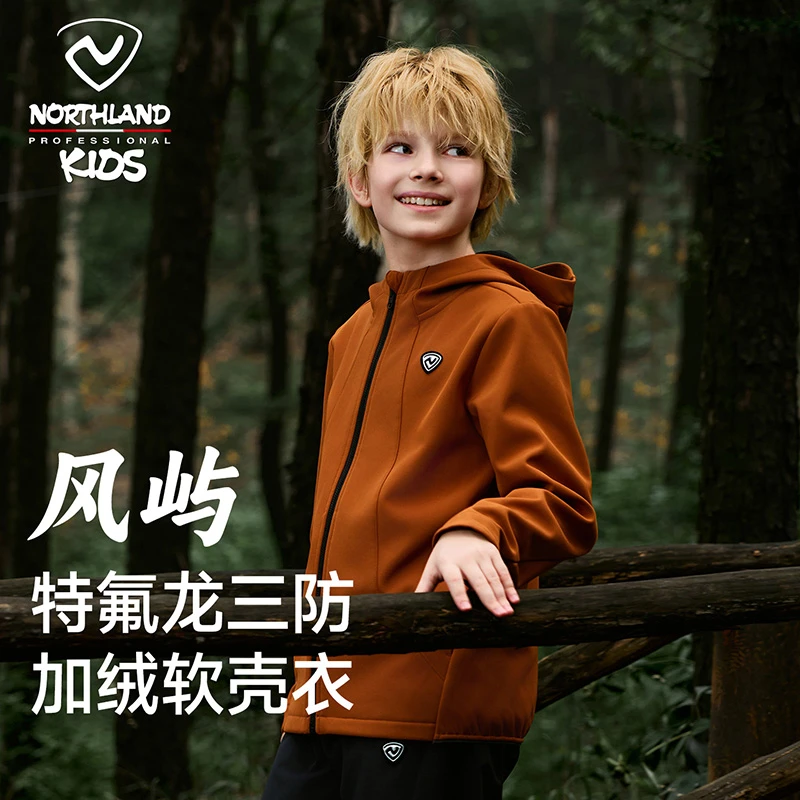 诺诗兰童装【风屿】男女童冲锋软壳上衣加绒保暖春秋三防户外徒步