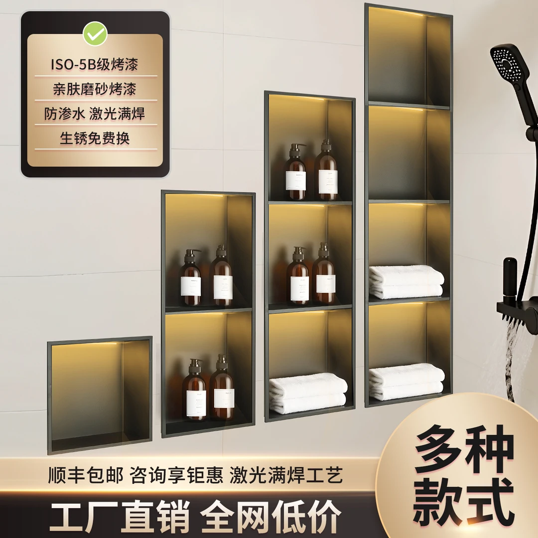 不锈钢壁龛柜烤漆防锈嵌入式浴室壁龛灯带卫生间收纳柜置物架