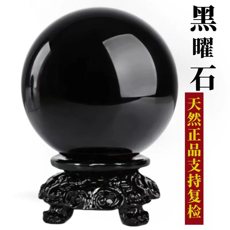 天然黑曜石摆件原石球防X人镇Z黑耀石风水桌面手把件石头