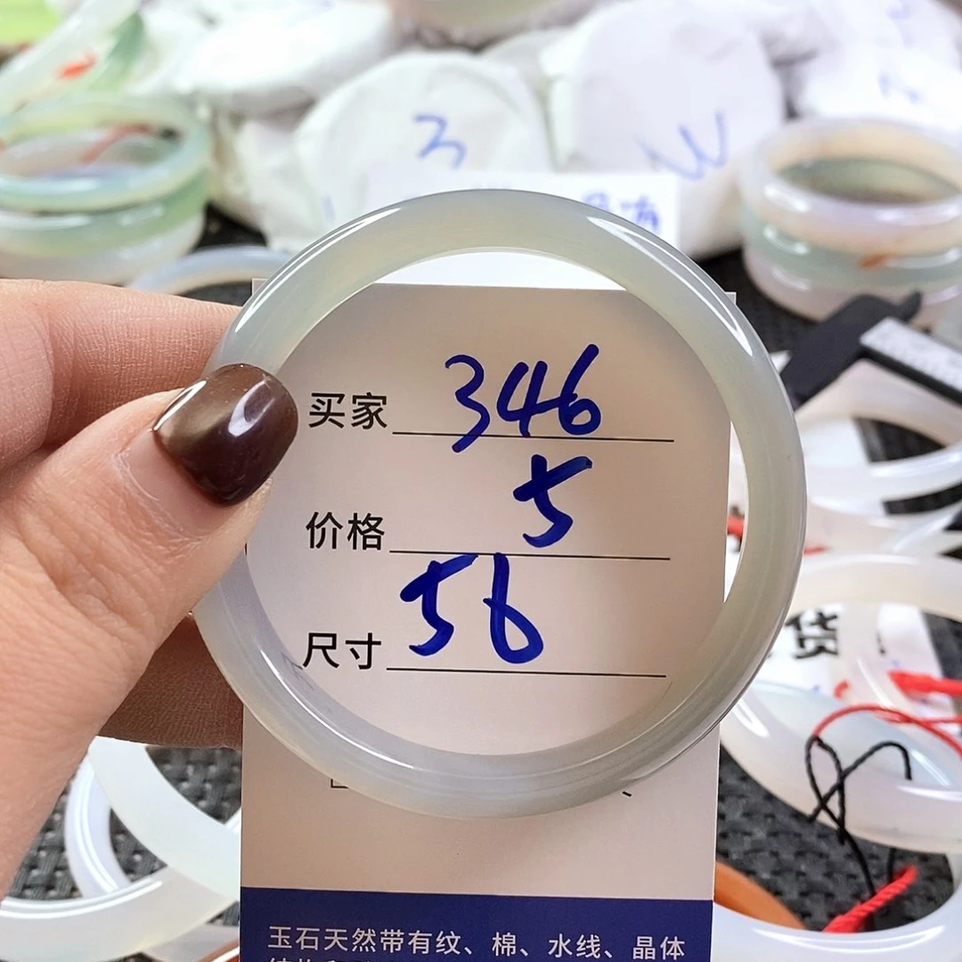手镯玛瑙/玉髓未镶嵌346