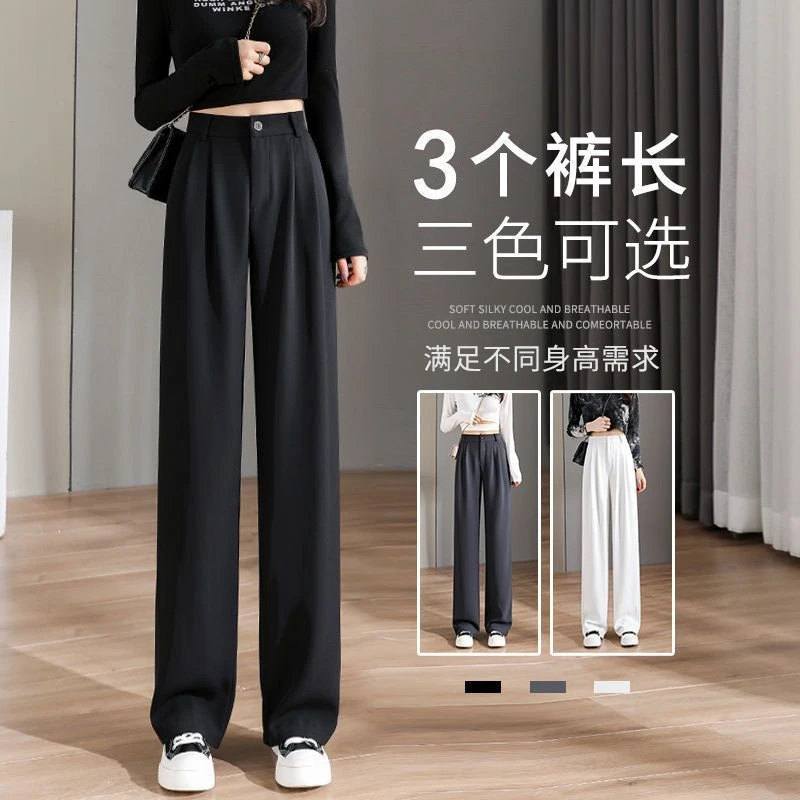 西服通勤宽松裤女春秋新款腰显瘦垂感拖地小子直筒裤子黑色西装裤
