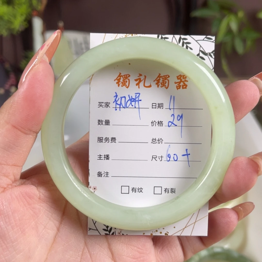 【闪购商品】蛇纹石玉手镯未镶嵌初*