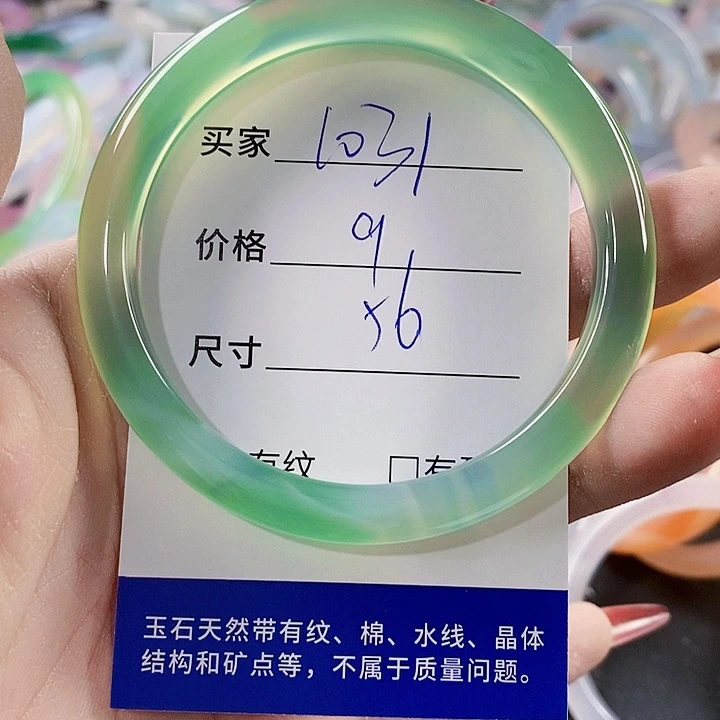 手镯玛瑙/玉髓未镶嵌1031