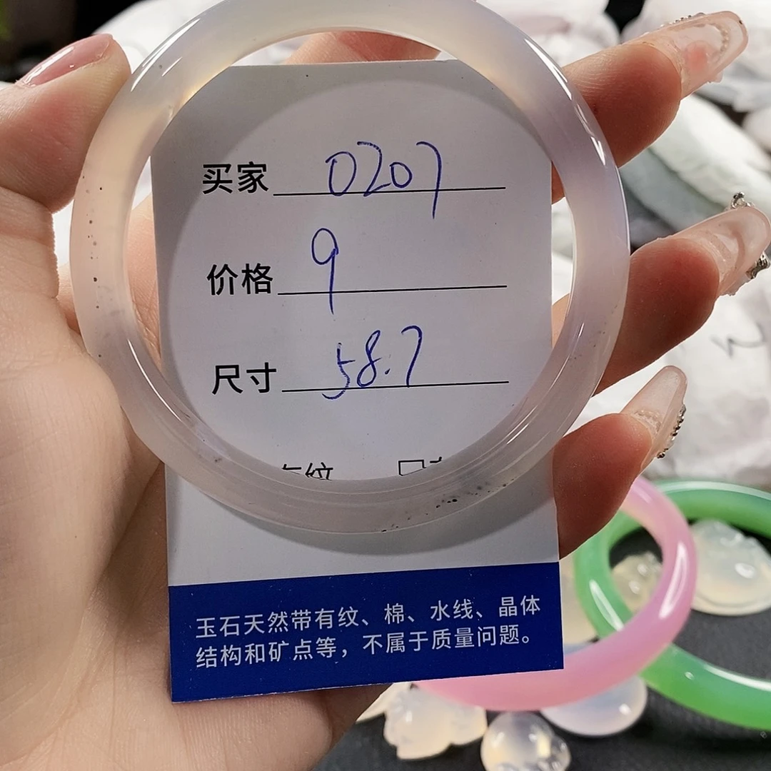 玛瑙/玉髓手镯未镶嵌
