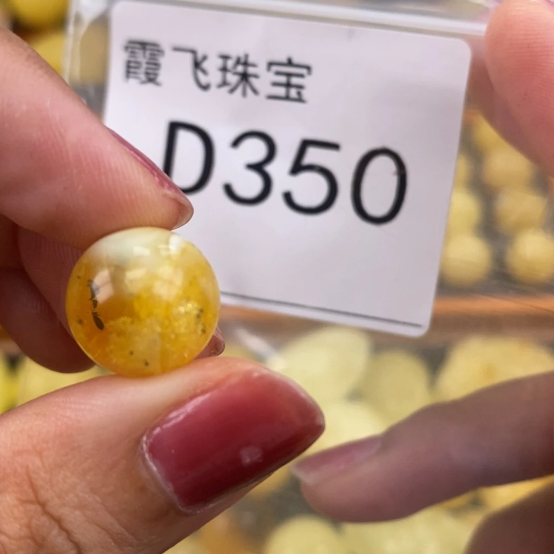 琥珀未镶嵌珠宝奇石13.3