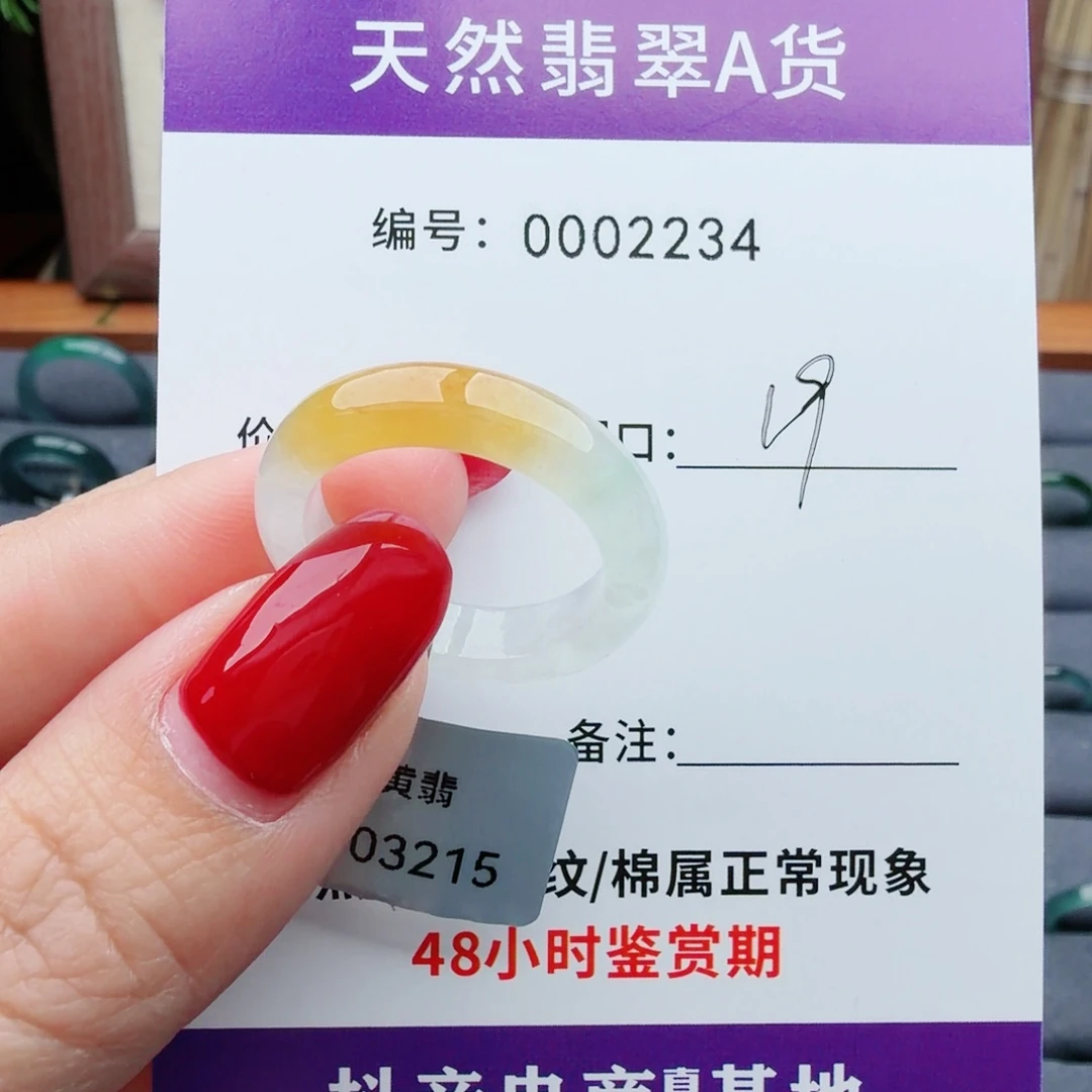 翡翠未镶嵌戒指翡翠