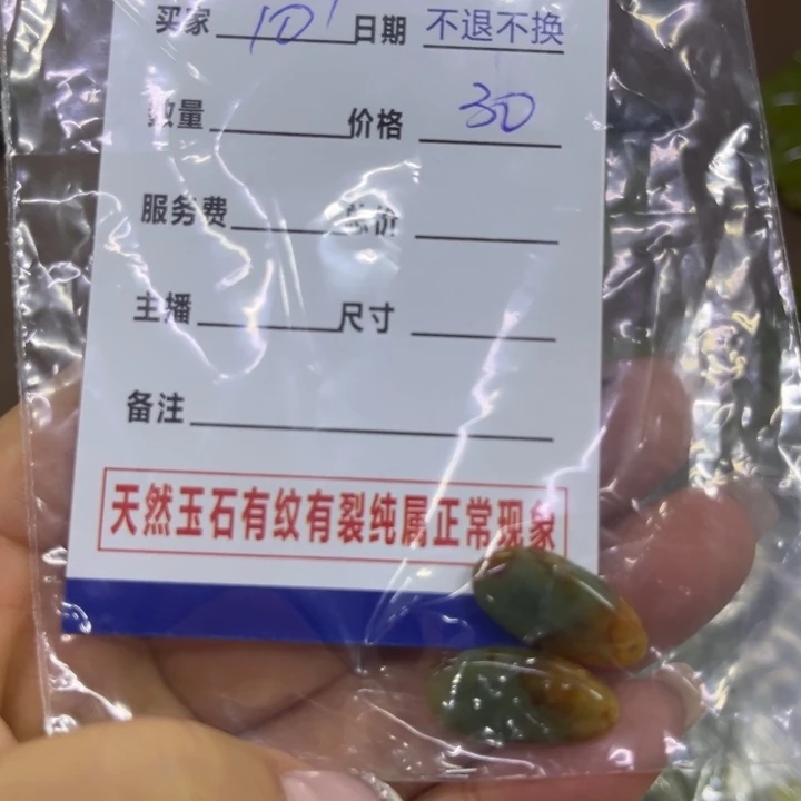 蛇纹石玉吊坠合金不****渣