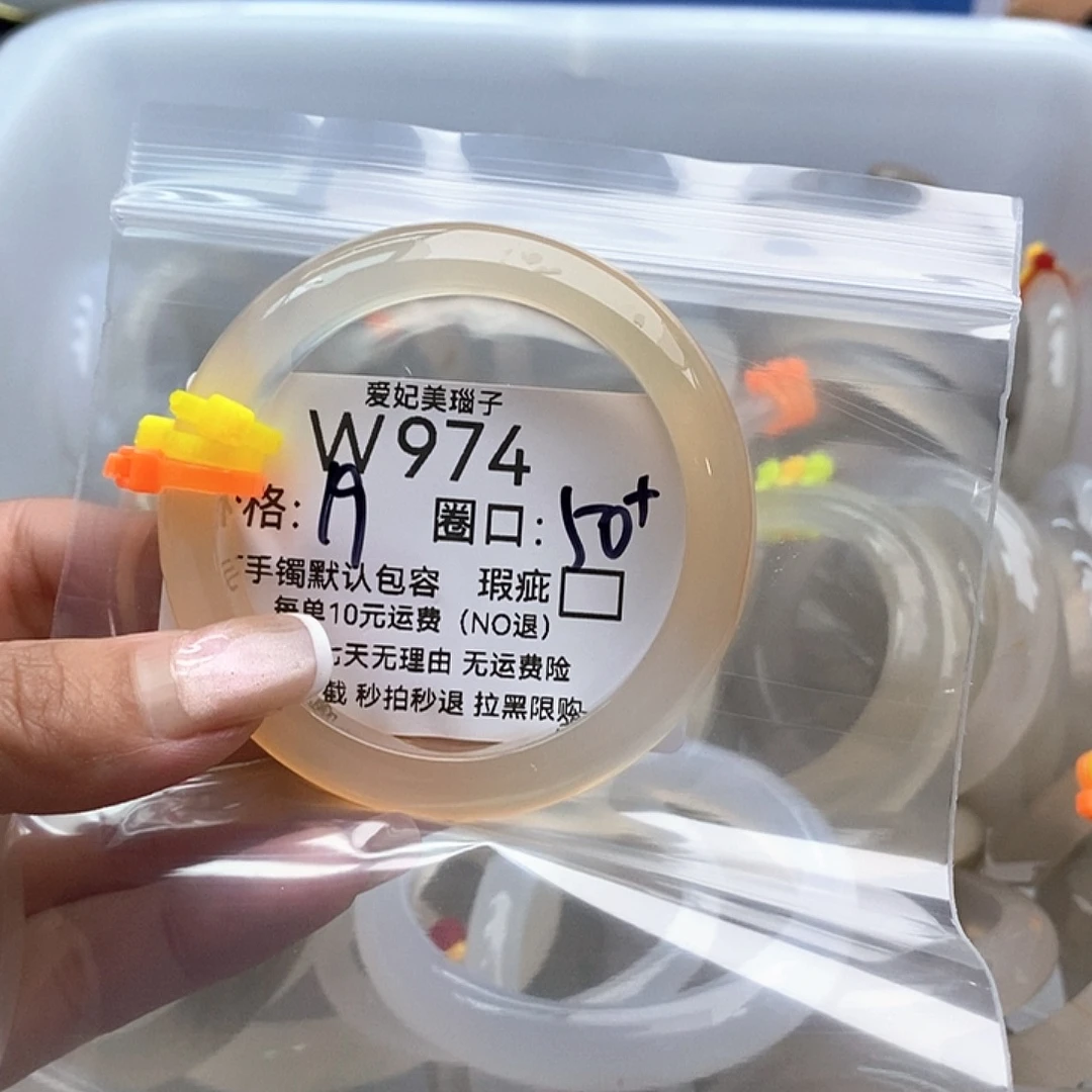 玄***⁷手镯玛瑙/玉髓未镶嵌974