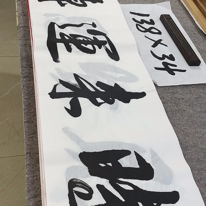 书法Lvqinzhenshufa