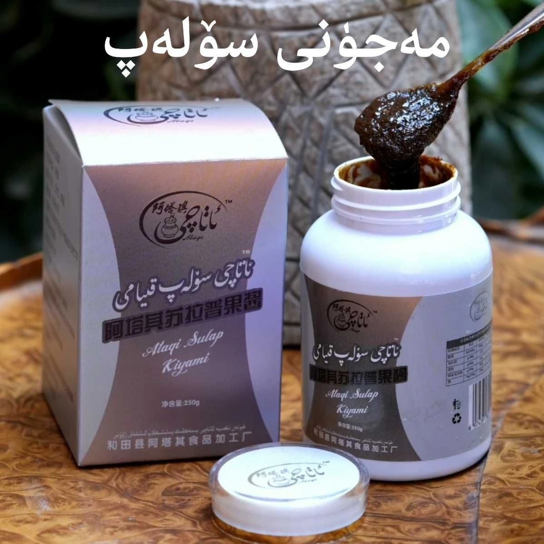 ATAQI SOLAP KIYAMI 阿塔其苏拉普果酱250g新鲜