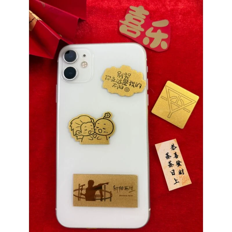 含金工艺品华晨宇花花纪念品明星手机贴向阳而生演唱会应援物礼物