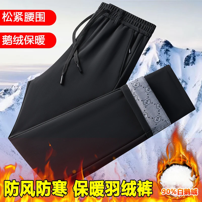 AODINUOPAI男士高品质秋冬鹅绒羽绒裤加厚保暖外穿防寒羽绒裤