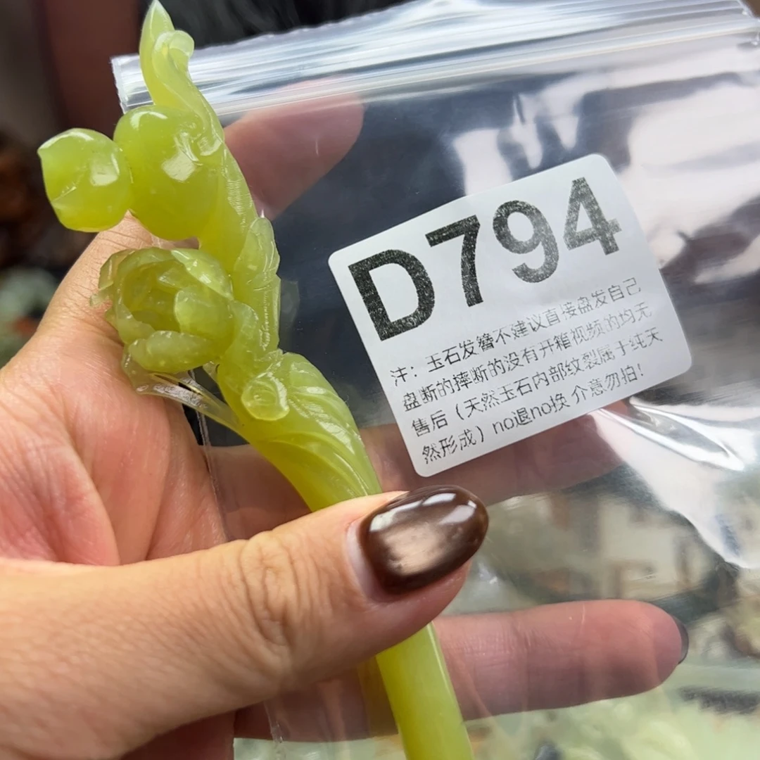 叶***陆蛇纹石玉未镶嵌发簪