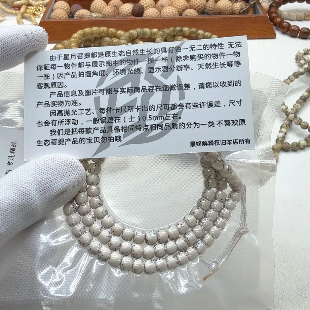 星月菩提吊坠15尊宠原脂白半壁6左右108