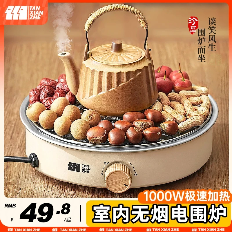 围炉煮茶烤火炉套装器具全套电围炉家用围聚无烟电陶炉烧烤烤肉