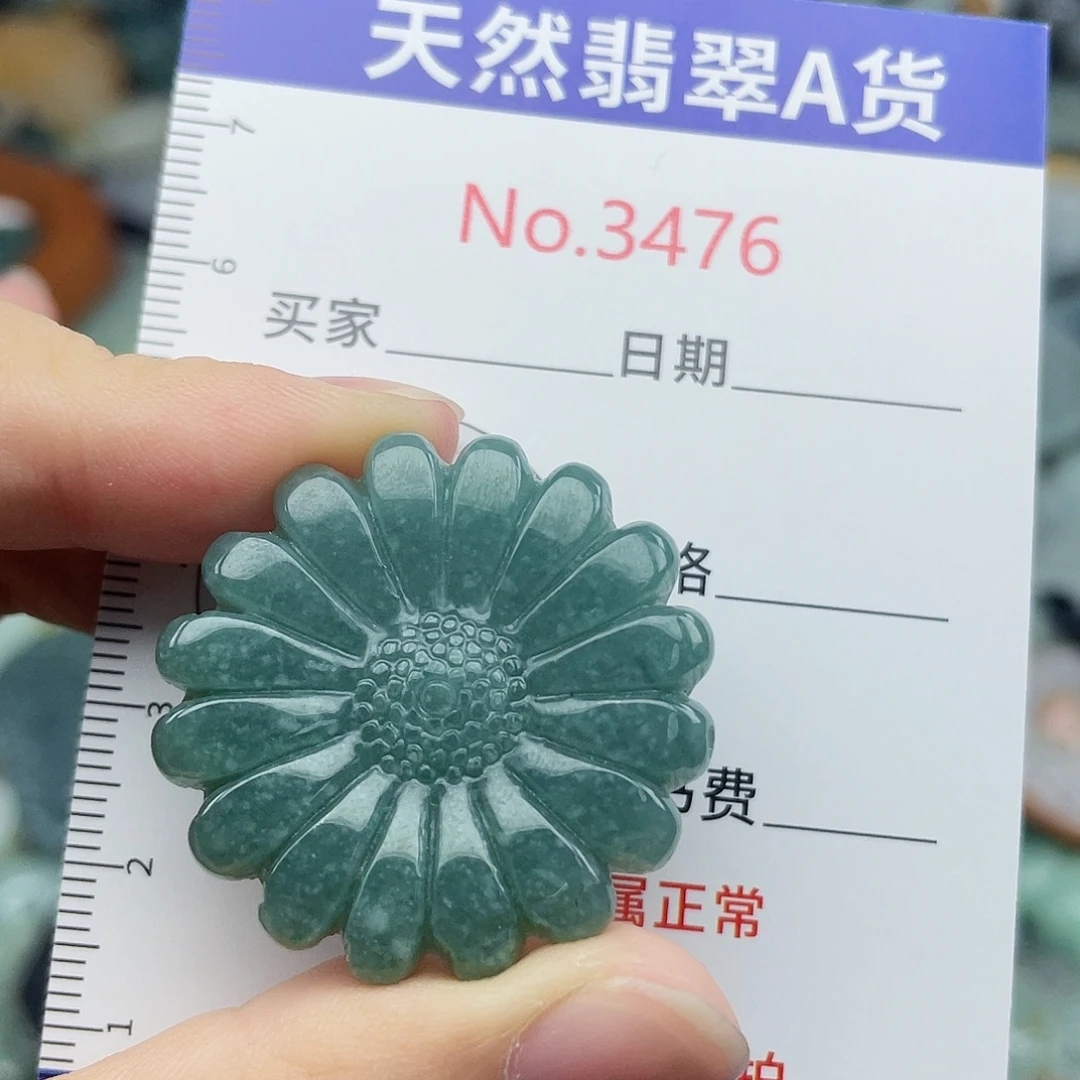未镶嵌挂件翡翠3476