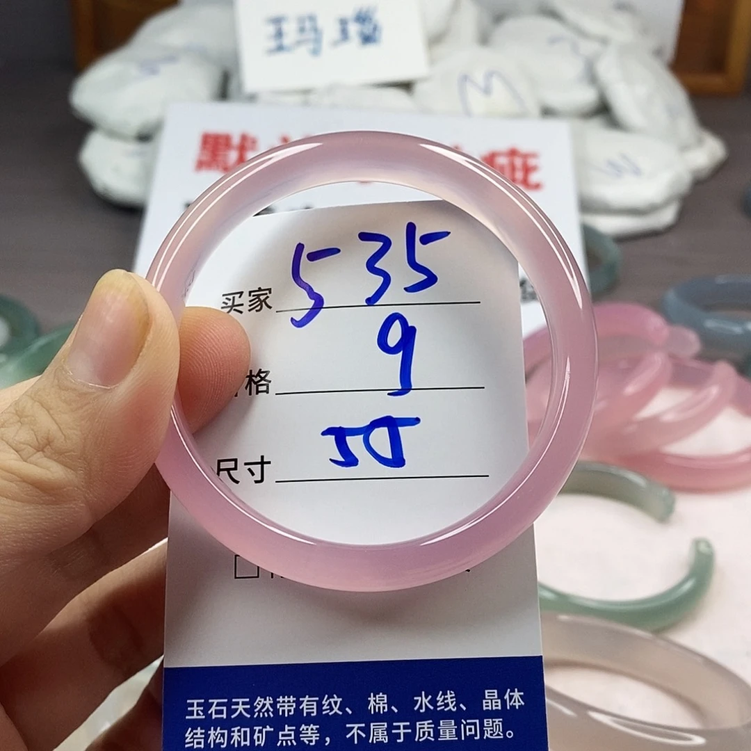 手镯玛瑙/玉髓未镶嵌535
