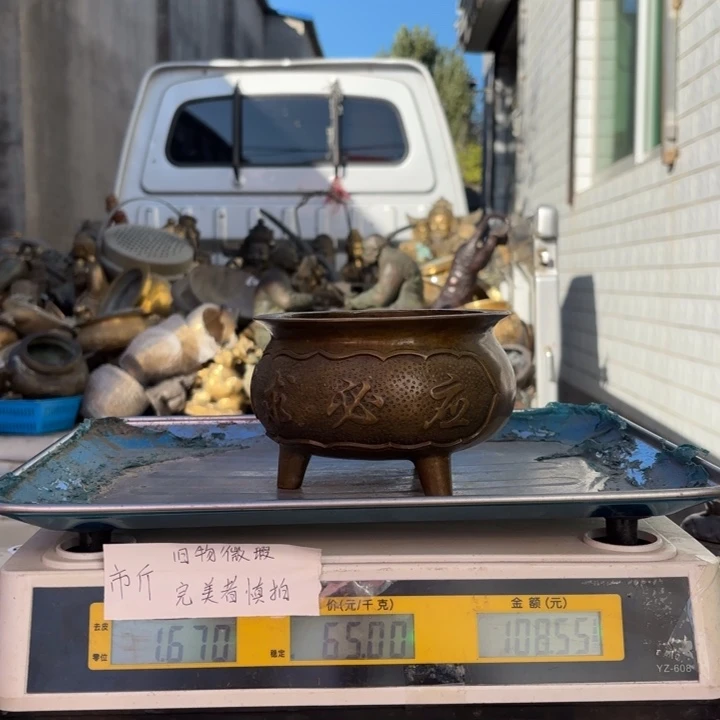 013 铜器物品理性消费