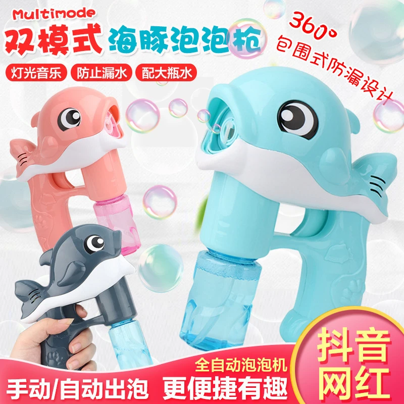 夏季电动海豚泡泡 音乐发光全自动泡泡机户外玩具