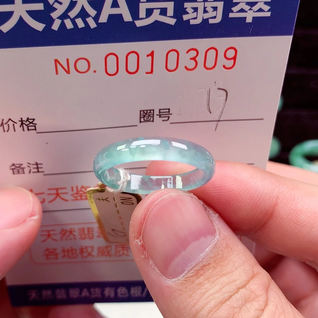 翡翠未镶嵌戒指天然