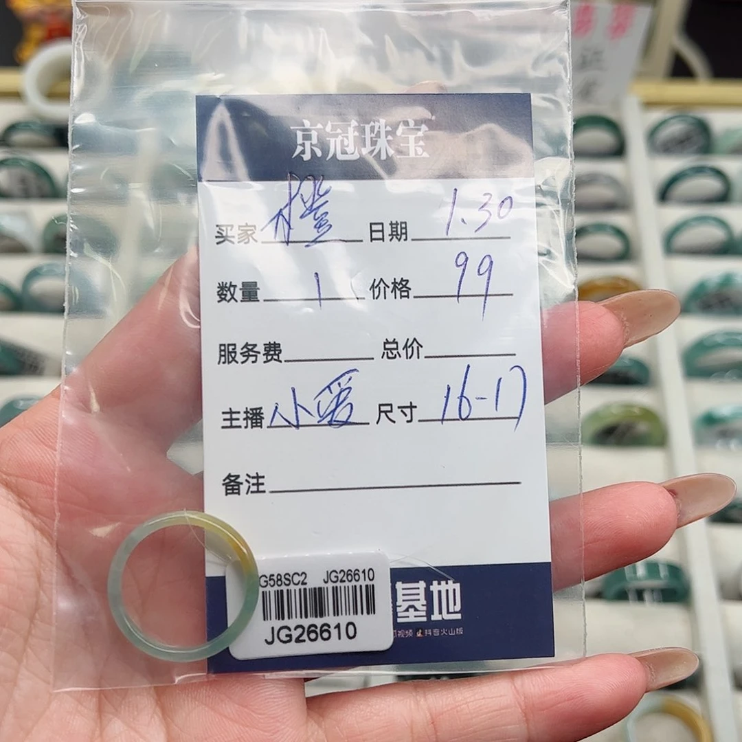 翡翠戒指未镶嵌橙****伞